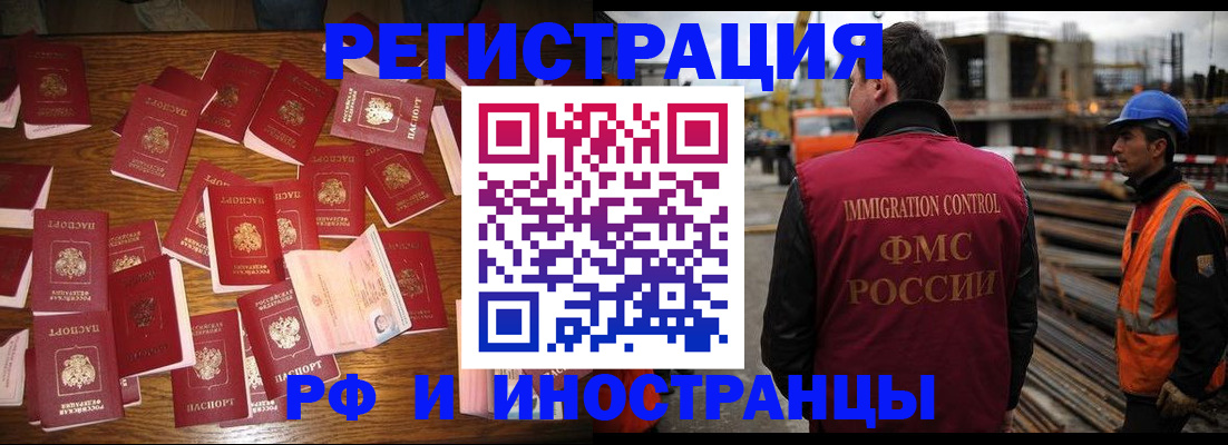 временная прописка в Новотроицке